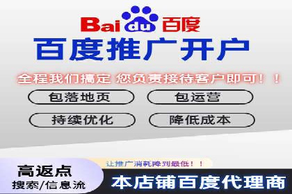 案例分析：百度竞价开户助力企业拓展市场